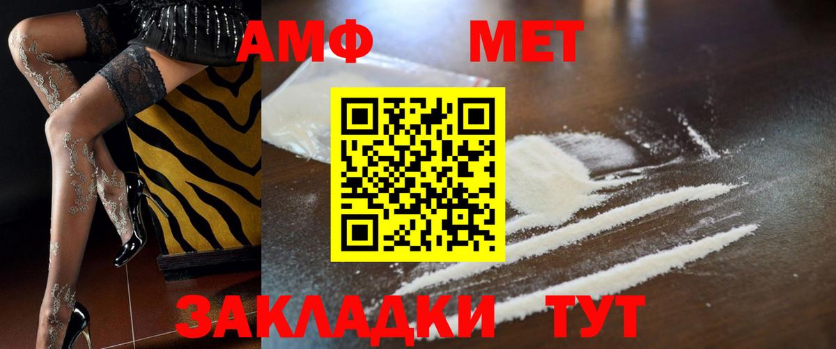 АМФ  АМФЕТАМИН 98%  Вход с VPN  Кузнецк 