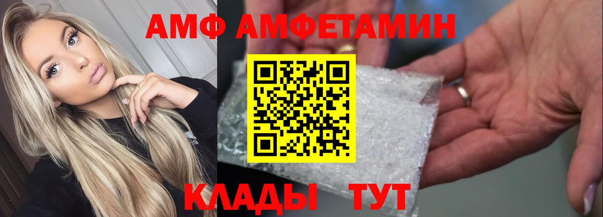 Амфетамин Premium Кузнецк
