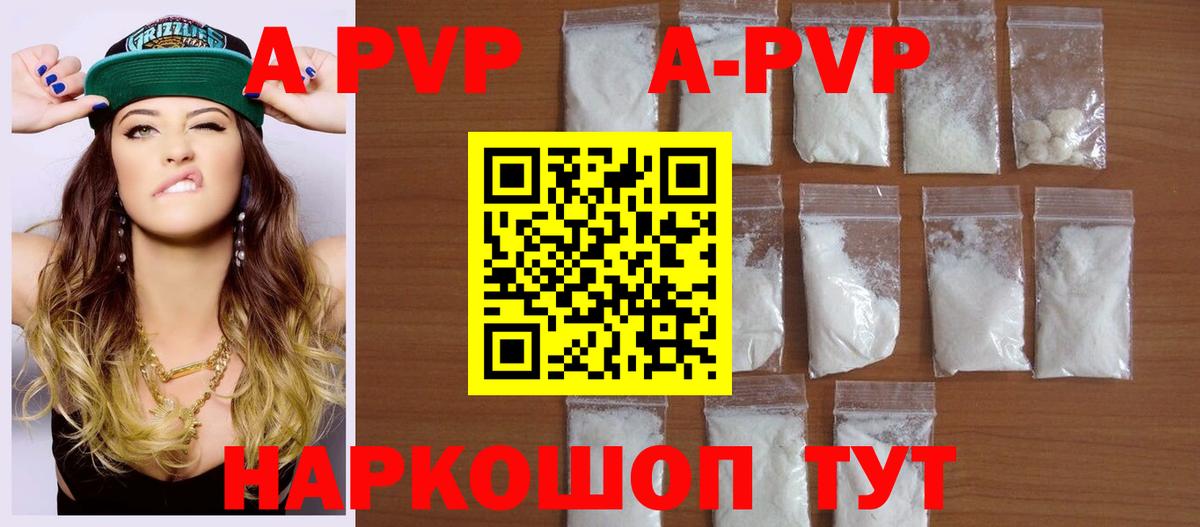Alfa_PVP крисы CK Кузнецк