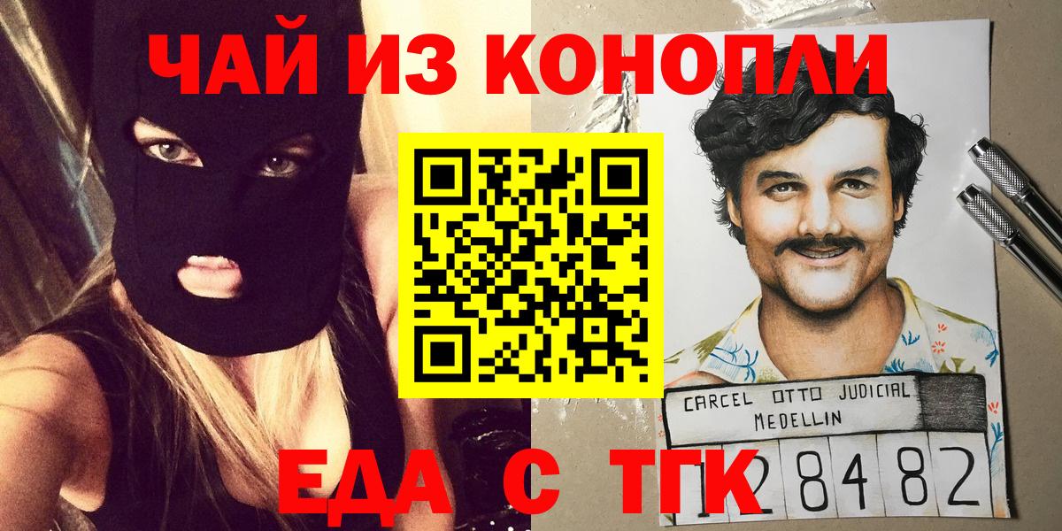Кузнецк  Cannafood марихуана  Вход с VPN 