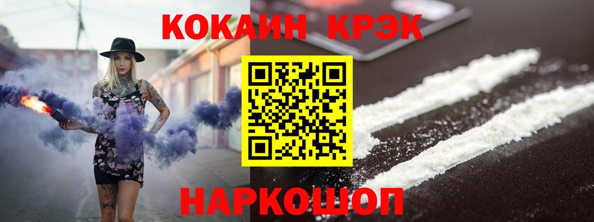 COCAIN 99%  COCAIN Columbia  Кузнецк  Вход с VPN 