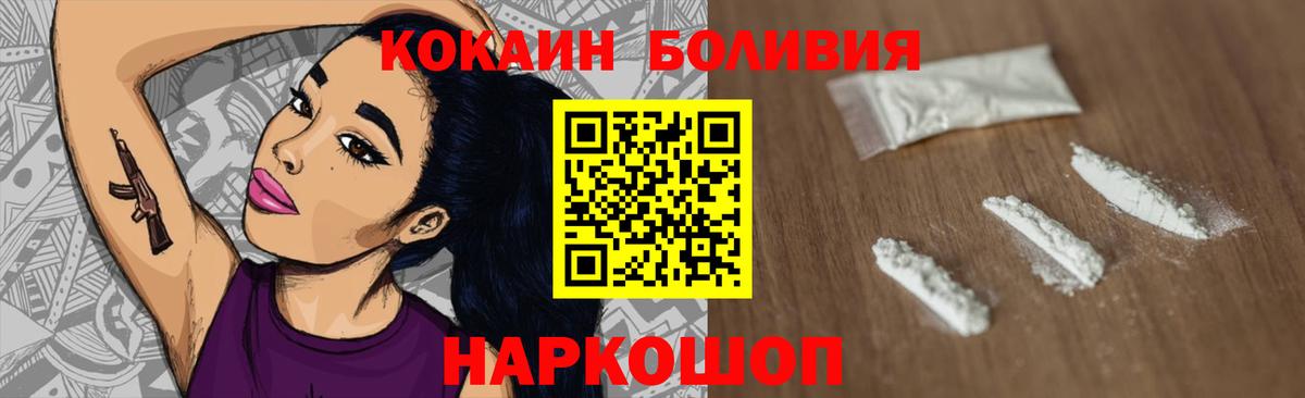 КОКАИН Эквадор Кузнецк