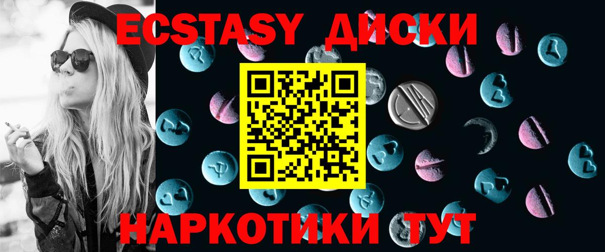 Экстази 280мг  Экстази ешки  Экстази  Кузнецк  Вход с VPN 