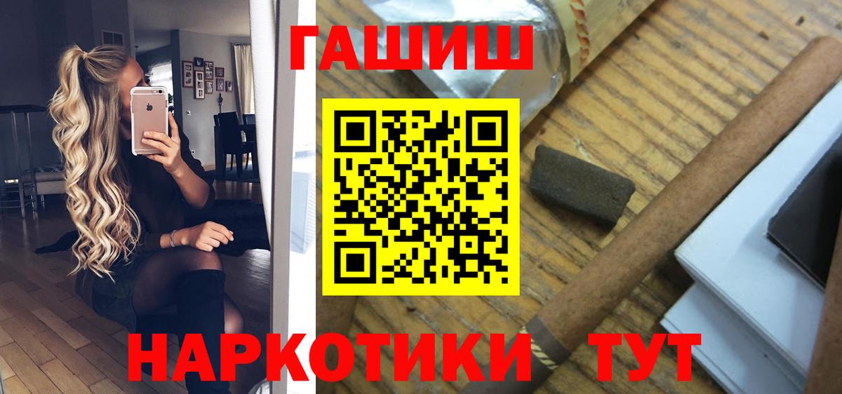ГАШИШ Изолятор Кузнецк