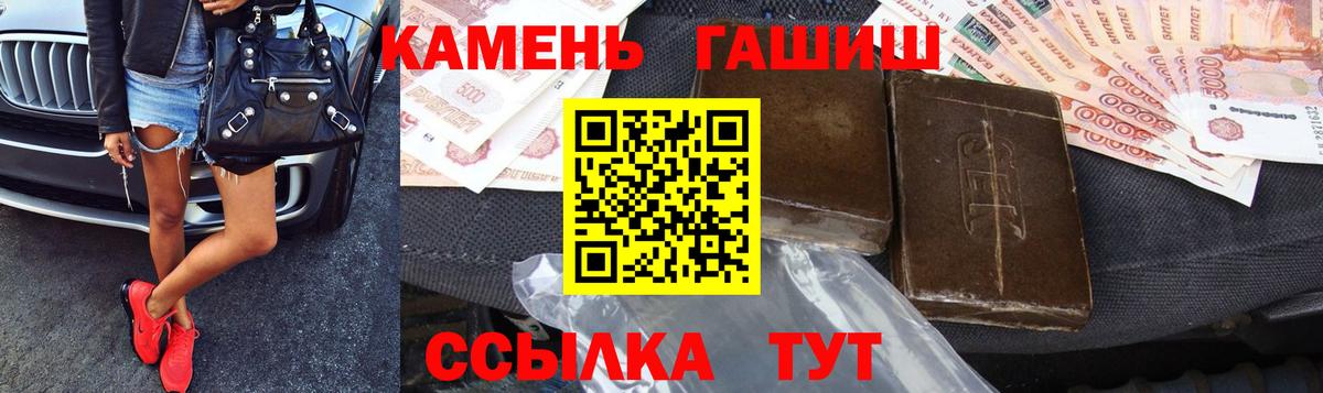 Кузнецк  ГАШИШ  Вход с VPN  ГАШИШ AMNESIA HAZE  ГАШИШ Cannabis 