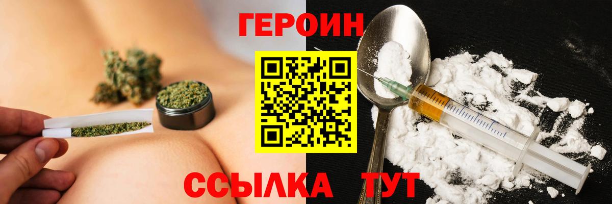 Кузнецк  Героин гречка  Вход с VPN 