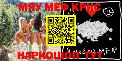 прущие крисы Канаш