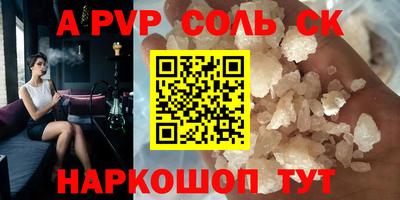 соль ск Кандалакша