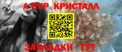 прущие крисы Канаш