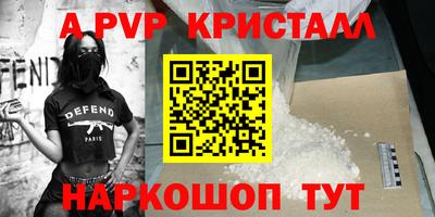 мяу мяу кристалл Камышлов