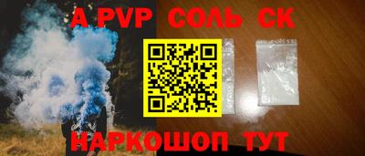 прущие крисы Канаш