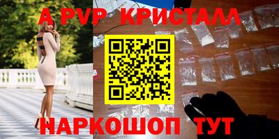 прущие крисы Канаш