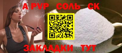 соль ск Кандалакша