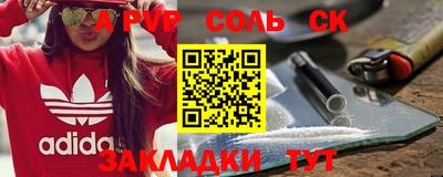 прущие крисы Канаш