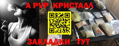 мяу мяу кристалл Камышлов