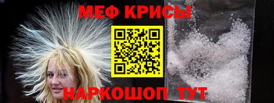 мяу мяу кристалл Камышлов