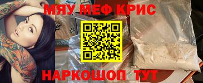 прущие крисы Канаш