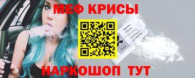 прущие крисы Канаш