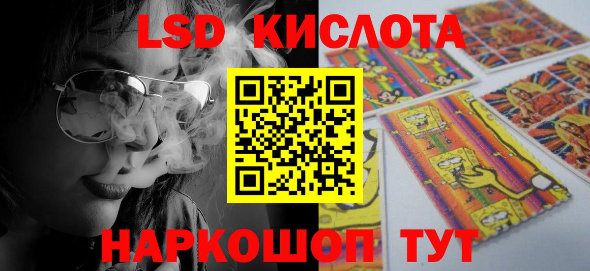 ЛСД экстази кислота Кузнецк