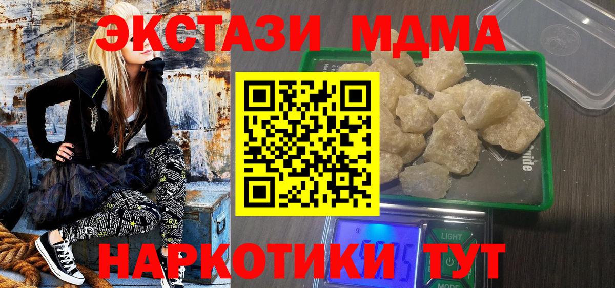 MDMA VHQ Кузнецк