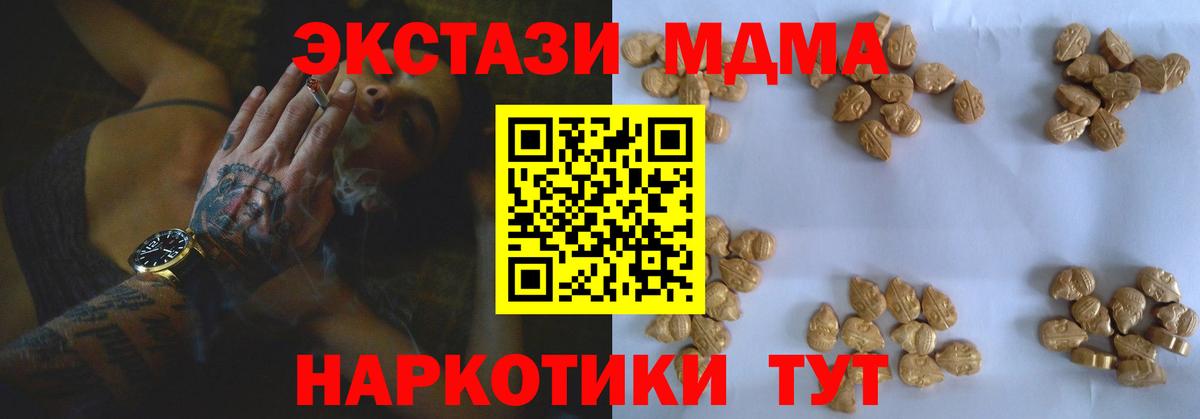 Кузнецк  МДМА молли  MDMA  Вход с VPN 