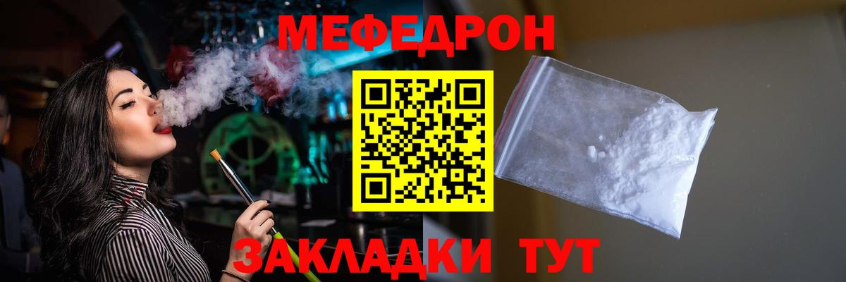 МЕФ 4 MMC  МЯУ-МЯУ мяу мяу  Кузнецк  МЕФ  Вход с VPN 