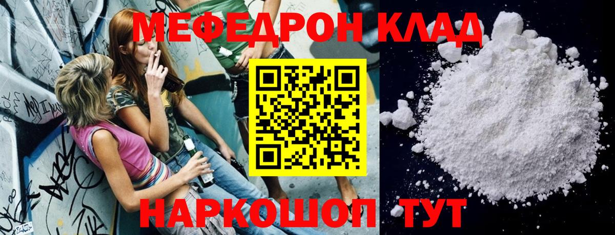 МЕФ кристаллы Кузнецк