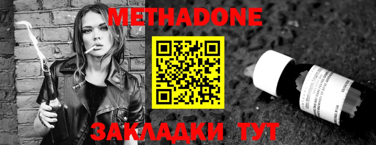 МЕТАДОН VHQ  Вход с VPN  Кузнецк 