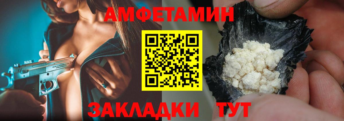 Кузнецк  МЕТАМФЕТАМИН винт  Вход с VPN 