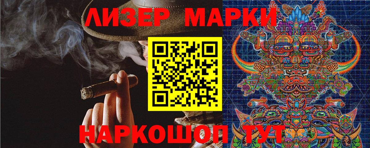 Марки NBOMe 1,8мг Кузнецк