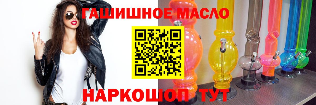 ТГК THC oil  Вход с VPN  Кузнецк 