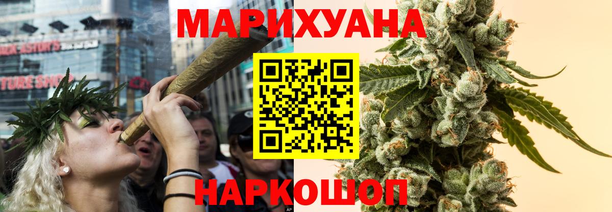Марихуана AK-47 Кузнецк
